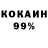 Cocaine 98% TwinPeakser