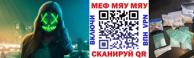 Меф mephedrone  как найти закладки  Дно 