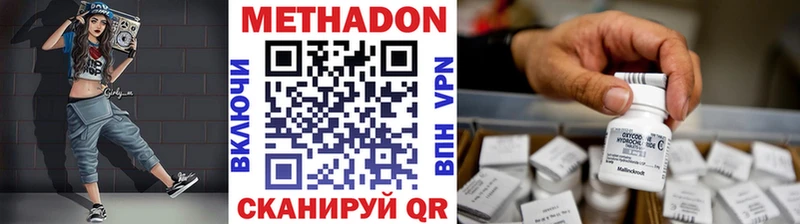 МЕТАДОН VHQ  Дно 