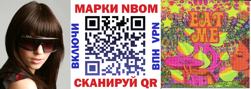 Марки NBOMe 1,8мг  KRAKEN онион  Дно  даркнет сайт 